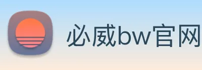 必威bw官网 Logo